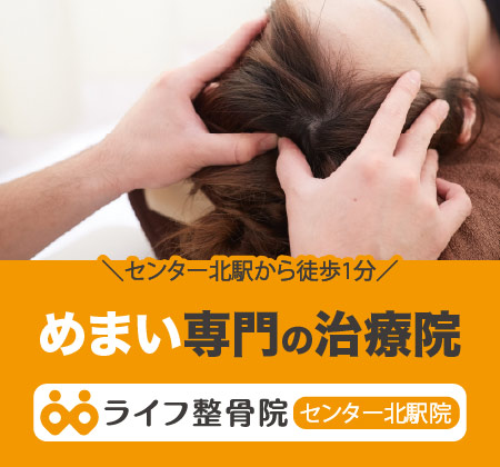 めまい