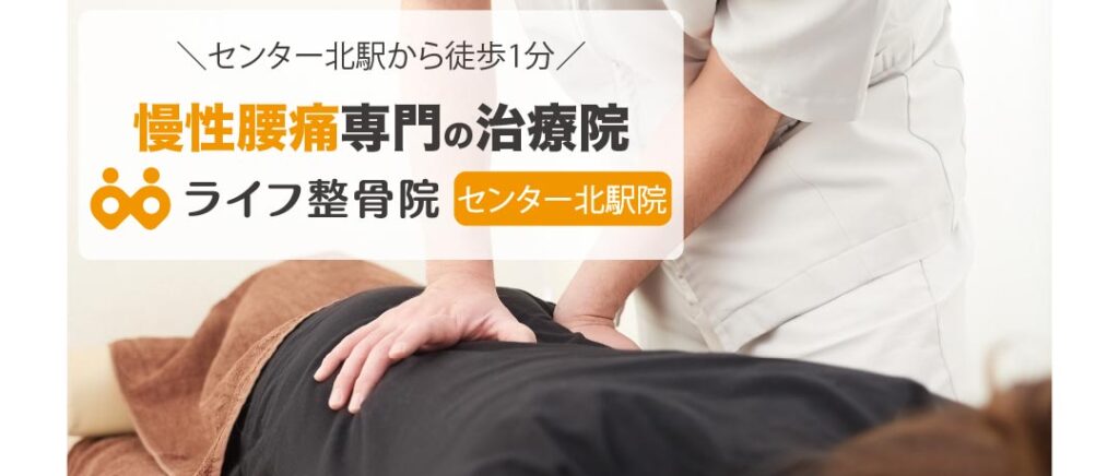 腰痛