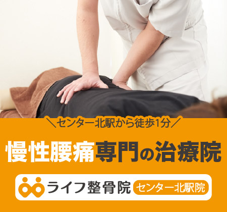 腰痛