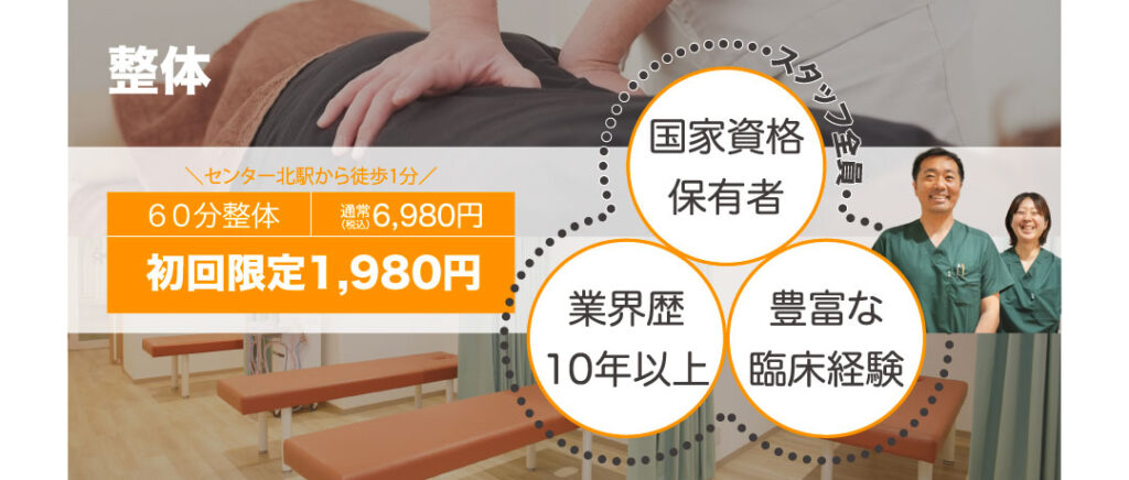 整体