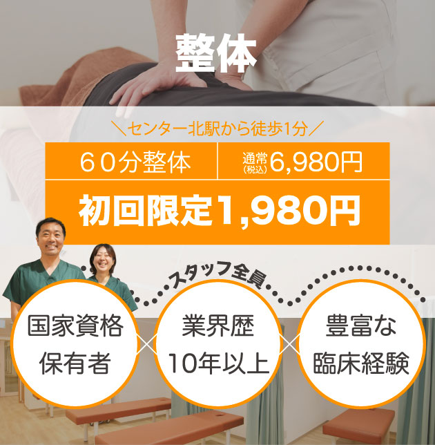 整体